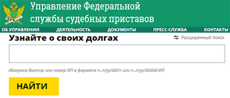 Проверка долгов в Березниках